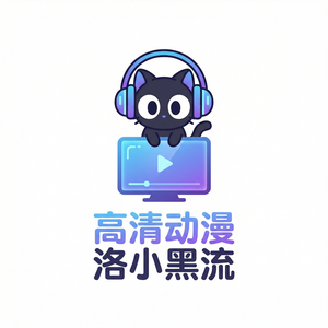 高清视频